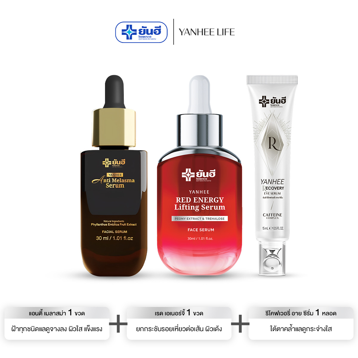 Yanhee Serum, Blemish Removal Set Black+Red1+Eye Serum Facial Skin Care Products from Yanhee ราคา 2,392 บาท*ส่งฟรี