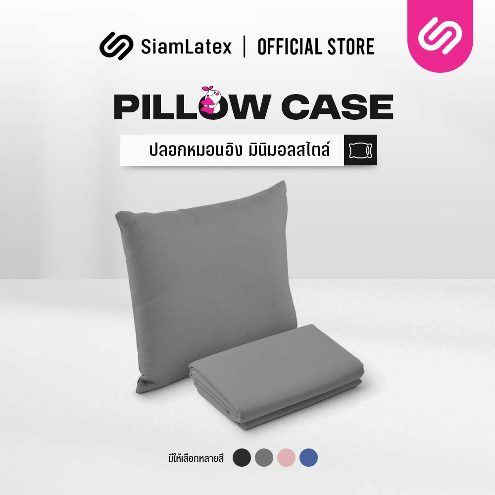 SiamLatex cushion pillow case cover, A cushion pillow cover case made from cotton with a minimal design is a soft, breathable and comfortable accessory that can enhance the look and feel of your living space. ราคา 129 บาท*ส่งฟรี