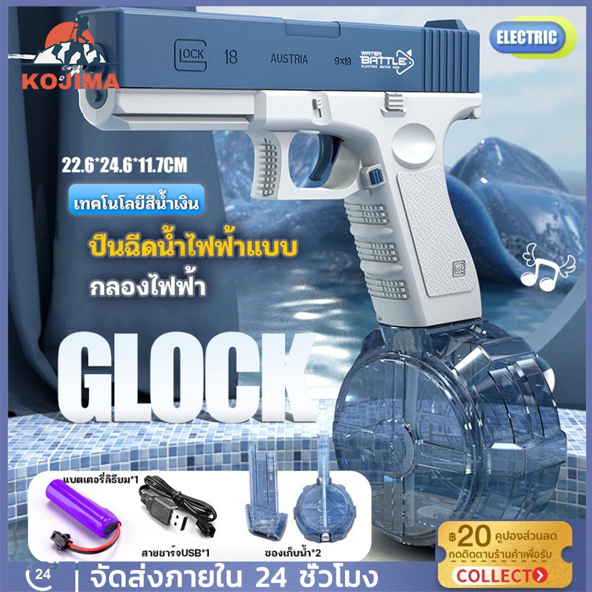 ปืนฉีดน้ำเด็กสงกรานต์ ปืนน้ำขนาดใหญ่ ปืนฉีดน้ำไฟฟ้า ปืนฉีดน้ำของเล่น การยิงระยะไกล ไฟฟ้าต่อเนื่อง ราคา 229 บาท*ส่งฟรี