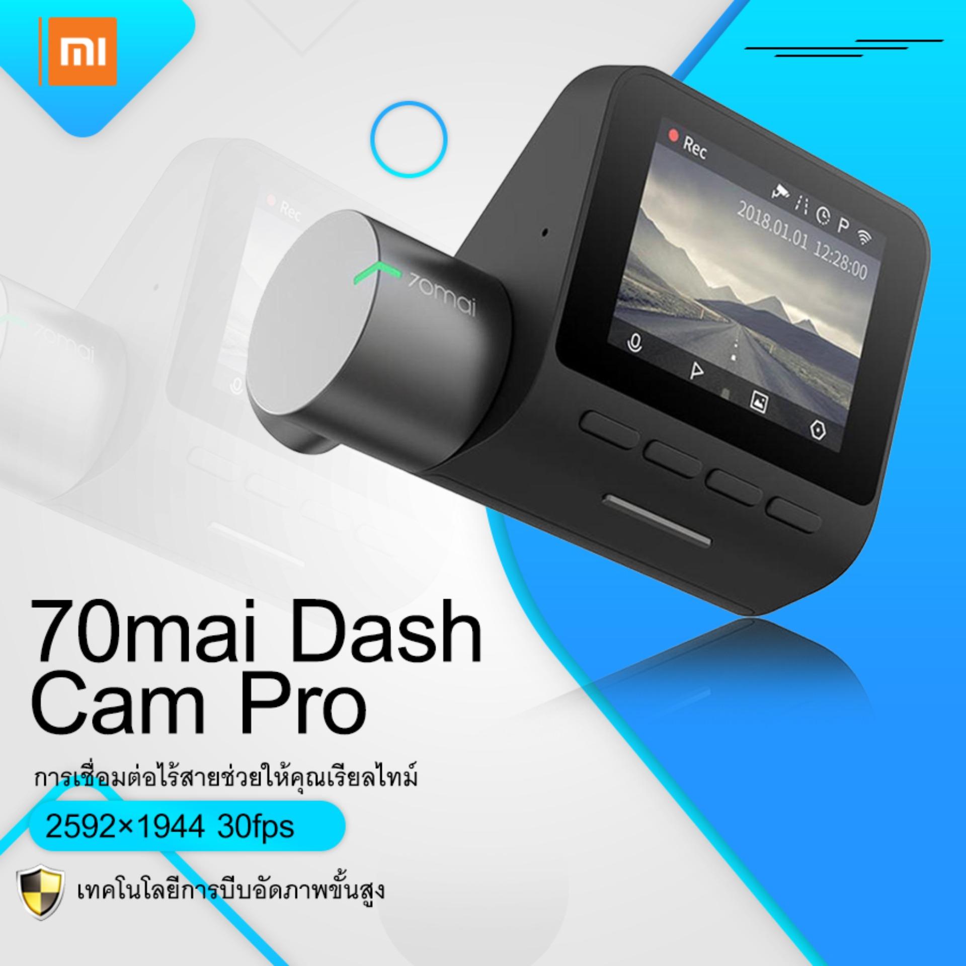 Xiaomi 70Mai Dash Cam Pro กล้องติดรถยนต์ 1944p HD Global Version รับประกัน 1 ปี : image Xiaomi 70Mai Dash Cam Pro กล้องติดรถยนต์ 1944p HD Global Version รับประกัน 1 ปี