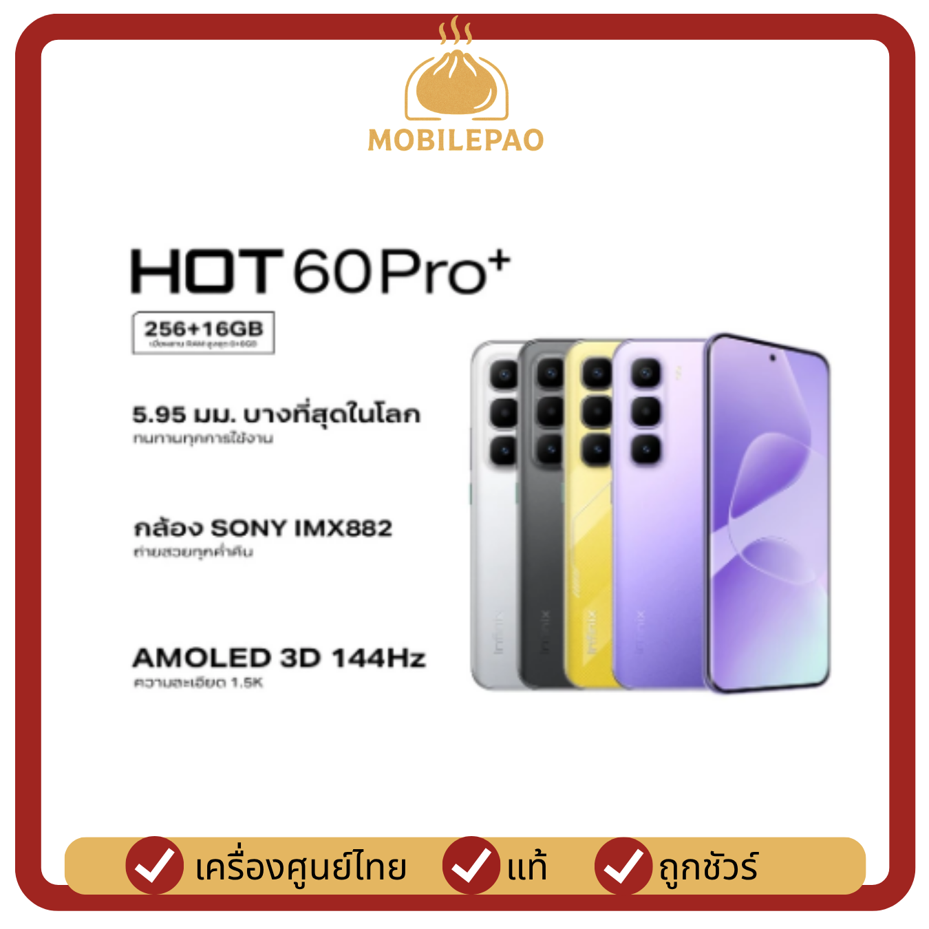 Infinix Hot 60 Pro Plus (8/256) Original Factory Device, Genuine, First-Hand, Mobile Phone, Mobilepao ราคา 5,759 บาท*ส่งฟรี