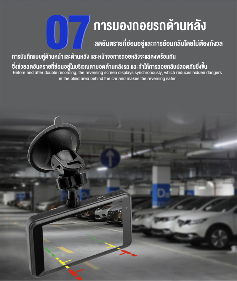 ภาพประกอบของ 【หน้าจอสัมผัส】กล้องติดรถยนต์ 2กล้องหน้า-หลัง  Car Camera 1080P กล้องถอยหลัง เมนูภาษาไทย การตรวจสอบที่จอดรถ เครื่องบันทึกการขับขี่ กล้องหน้ารถ