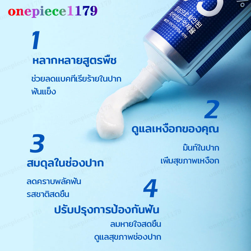 ลองดูภาพสินค้า ยาสีฟันเกาหลี ยาสีฟันฟันขาว ยาสีฟันMedian Dental IQ 93% ฟันขาว ขจัดคราบหินปูน ลดกลิ่นปาก ดีเยี่ยม 120g Toothpaste(213)