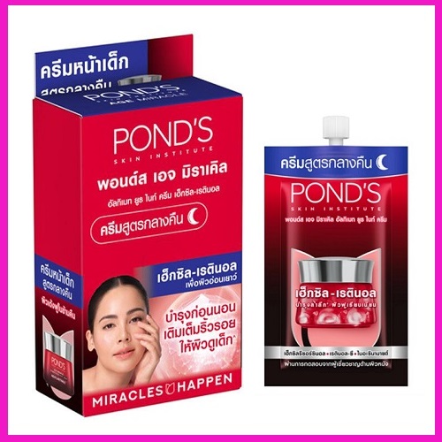 Pond's Age Miracle Ultimate Youth Night Cream Hexyl-Retinol 6 Grams X 6 ราคา 172 บาท*ส่งฟรี