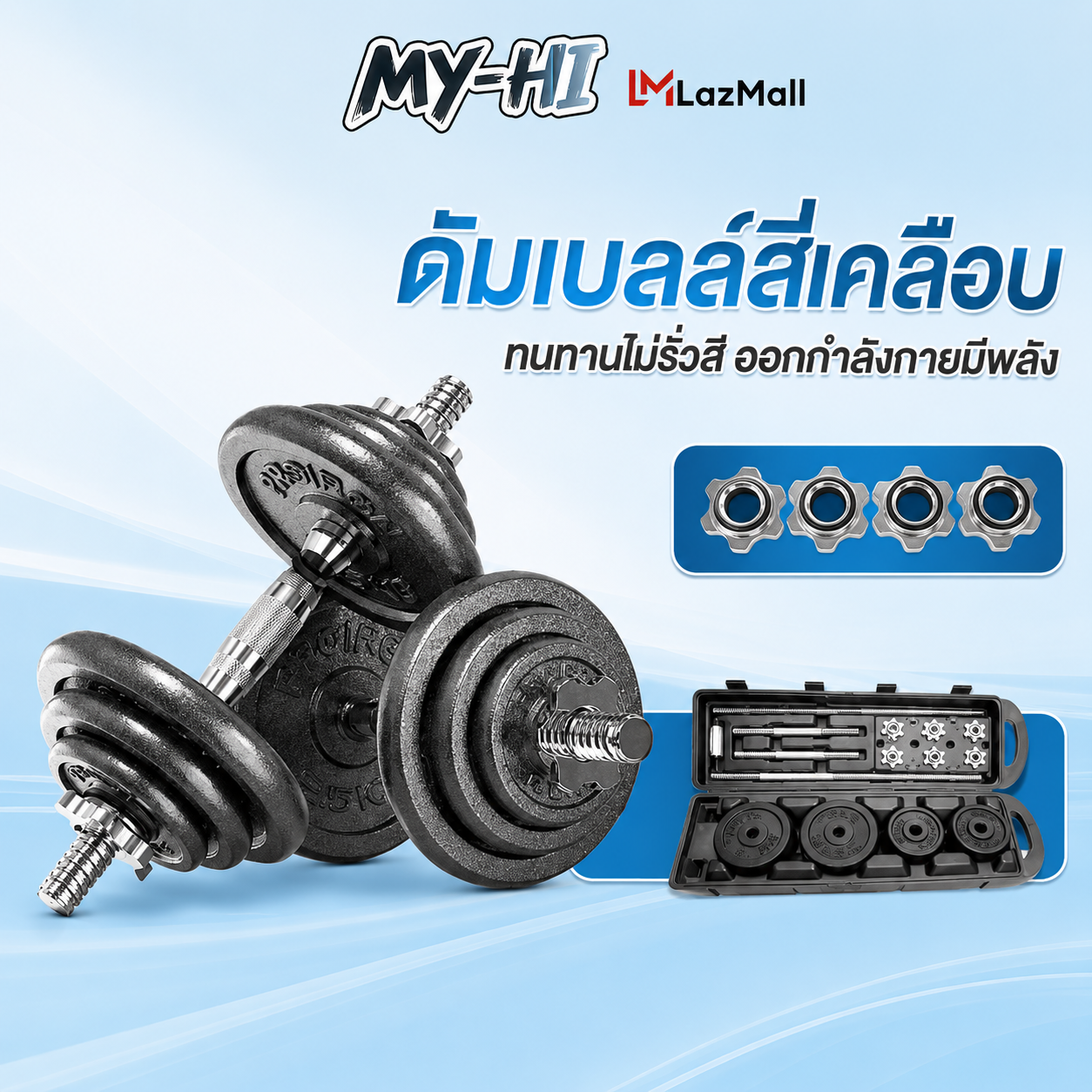 Dumbbells, Genuine Steel Dumbbells Genuine Steel Dumbbell Set Adjustable to Barbell, Dumbbell 15/20/30/50kg. Dumbbells for Weightlifting, Strong and Durable, for Home Fitness. ราคา 1,429 บาท*ส่งฟรี