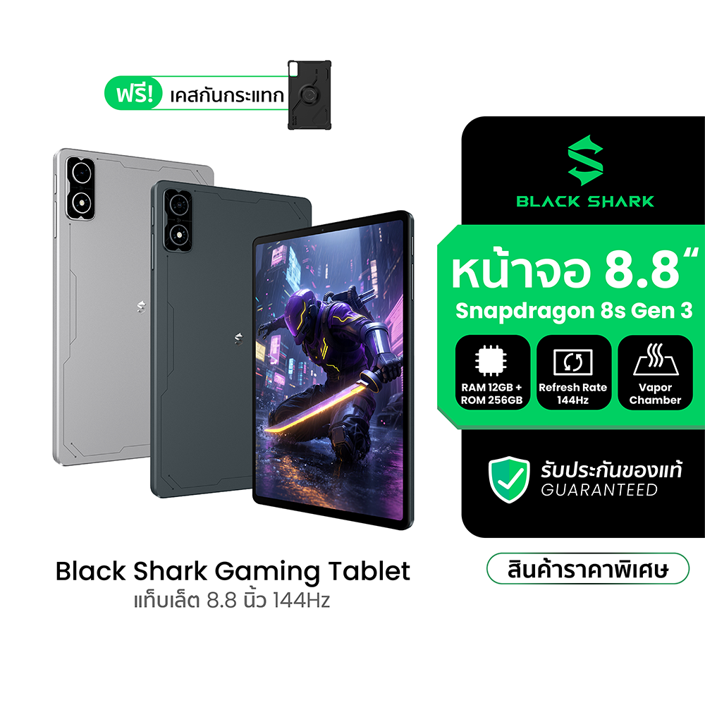 (Newarrival) Black Shark Gaming Tablet (12/256Gb) 8.8 Inch Screen, Clear 2.5K Resolution, Snapdragon 8S Gen3 Chip, 7300Mah Battery -1Y ราคา 14,999 บาท*ส่งฟรี