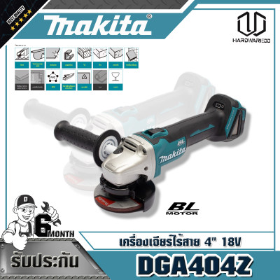 MAKITA DGA404Z เครื่องเจียร์ไร้สาย 4