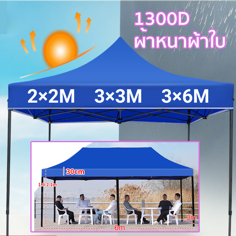 เต็นท์ขายของ เต็นท์พับได้ เต้นขายของ2×2/3×3/3×6m เมตร เต็นพับ เต็นท์ขนาด เต๊นจอดรถยนต์ โครงเหล็กหนาพิเศษ1300Dผ้าหนาผ้าใบ ราคา 419 บาท*ส่งฟรี