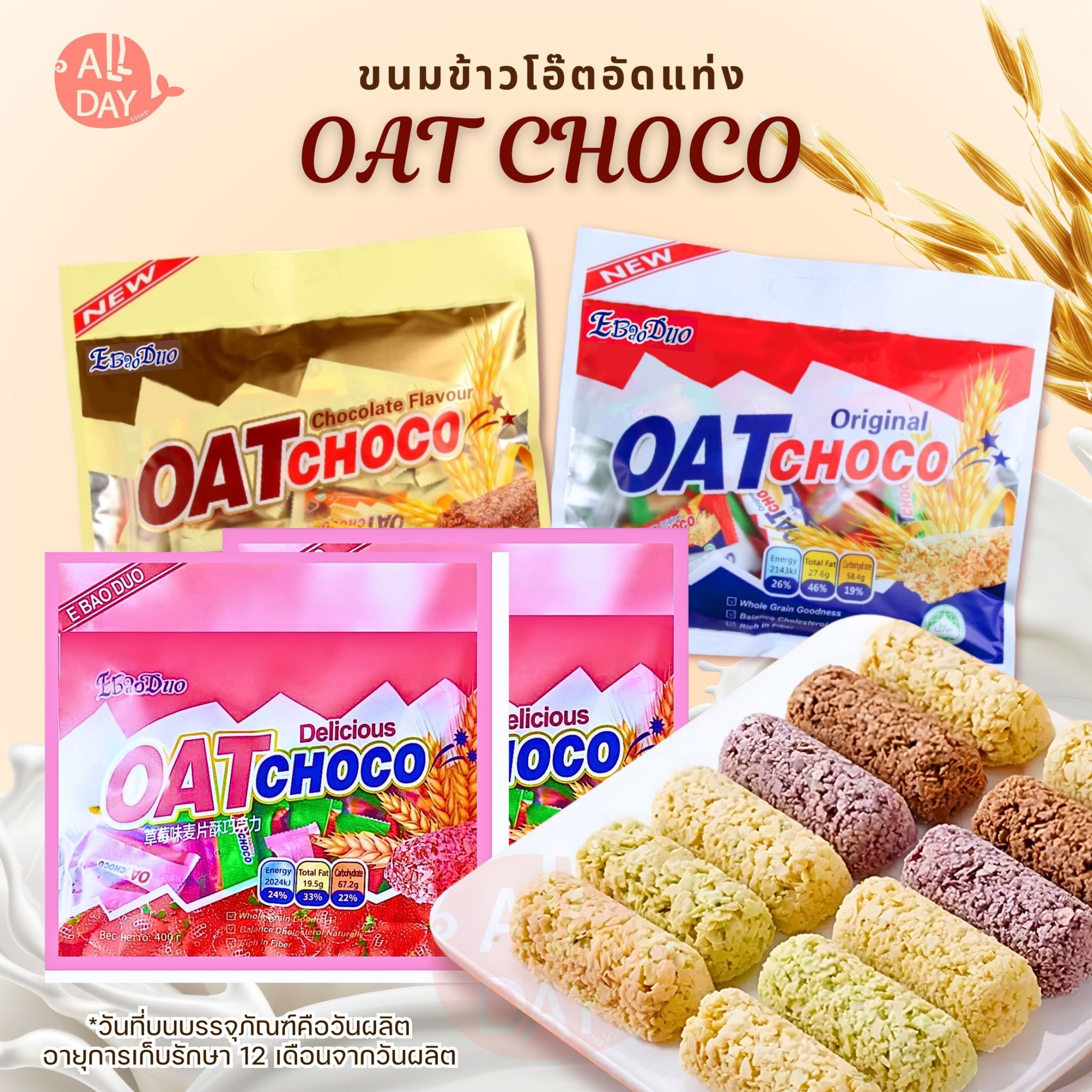 Cod Oat Choco Original 400g. Oatmeal, Chocolate Bars, Original Flavor, Original Formula, Ready for Delivery.