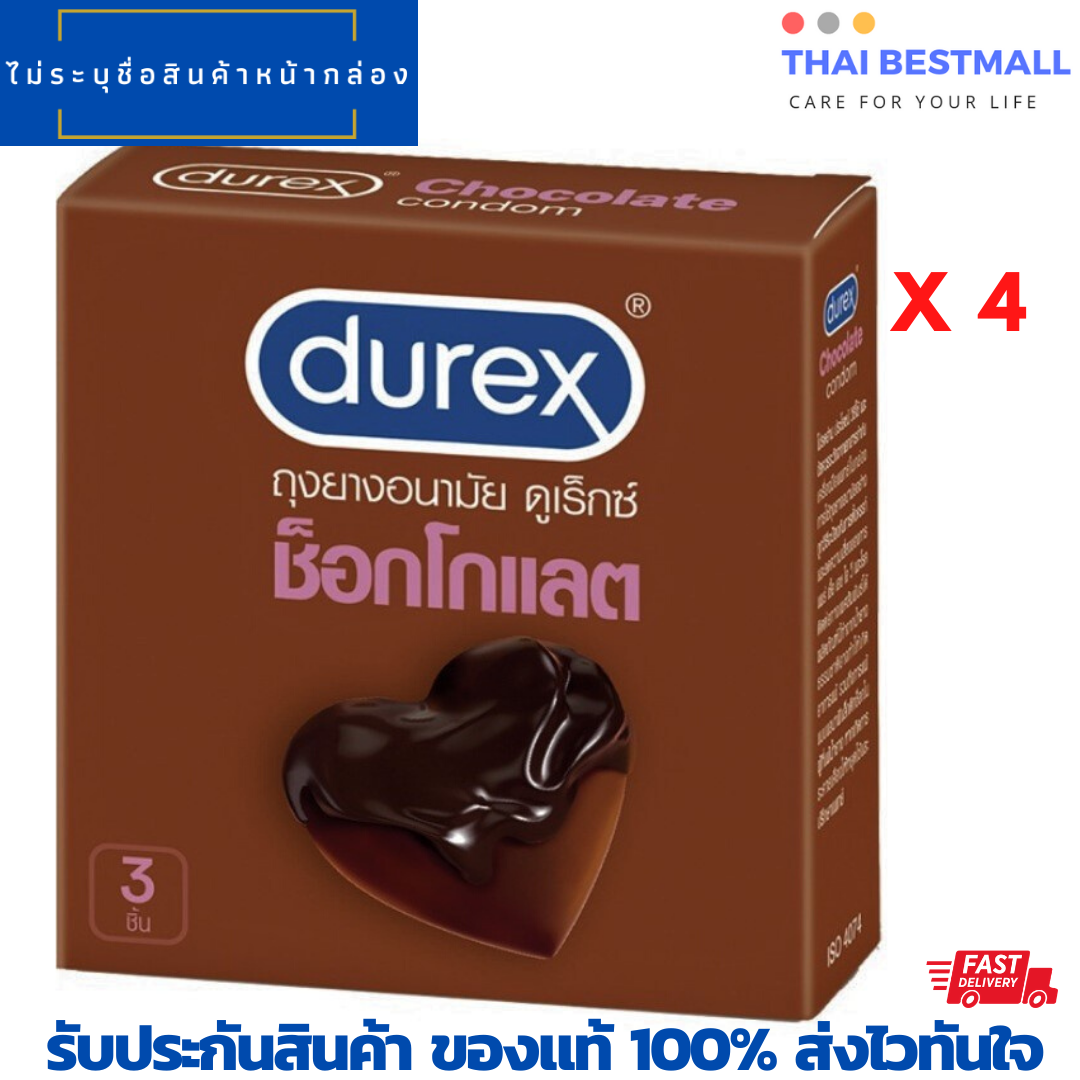 ถุงยางอนามัย Durex Chocolate Condom " ดูเร็กซ์ ช็อกโกแลต " กลิ่นช็อกโกแลต  ผิวไม่เรียบ ขนาด 53 มม.3 ชิ้น/กล่อง