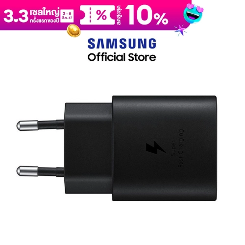 Adapter 25W_WO Cable 