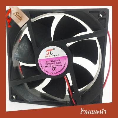โปรโมชั่น ลดราคา พัดลมระบายอากาศ  DC 24V หัว 2 Pin ขนาด 8-9-12Cm โปรโมชั่น ราคาถูก