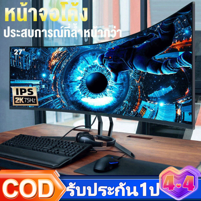 จอมอนิเตอร์ 27นิ้ว 32นิ้ว จอคอม 165HZ หน้าจอโค้ง จอเกมมิ่ง LED Gaming monitor จอมอนิเตอร์เกมมิ่ง HDMI จอมอนิเตอร์ desktop gaming สปอตสินค้า ราคา 2,299 บาท*ส่งฟรี