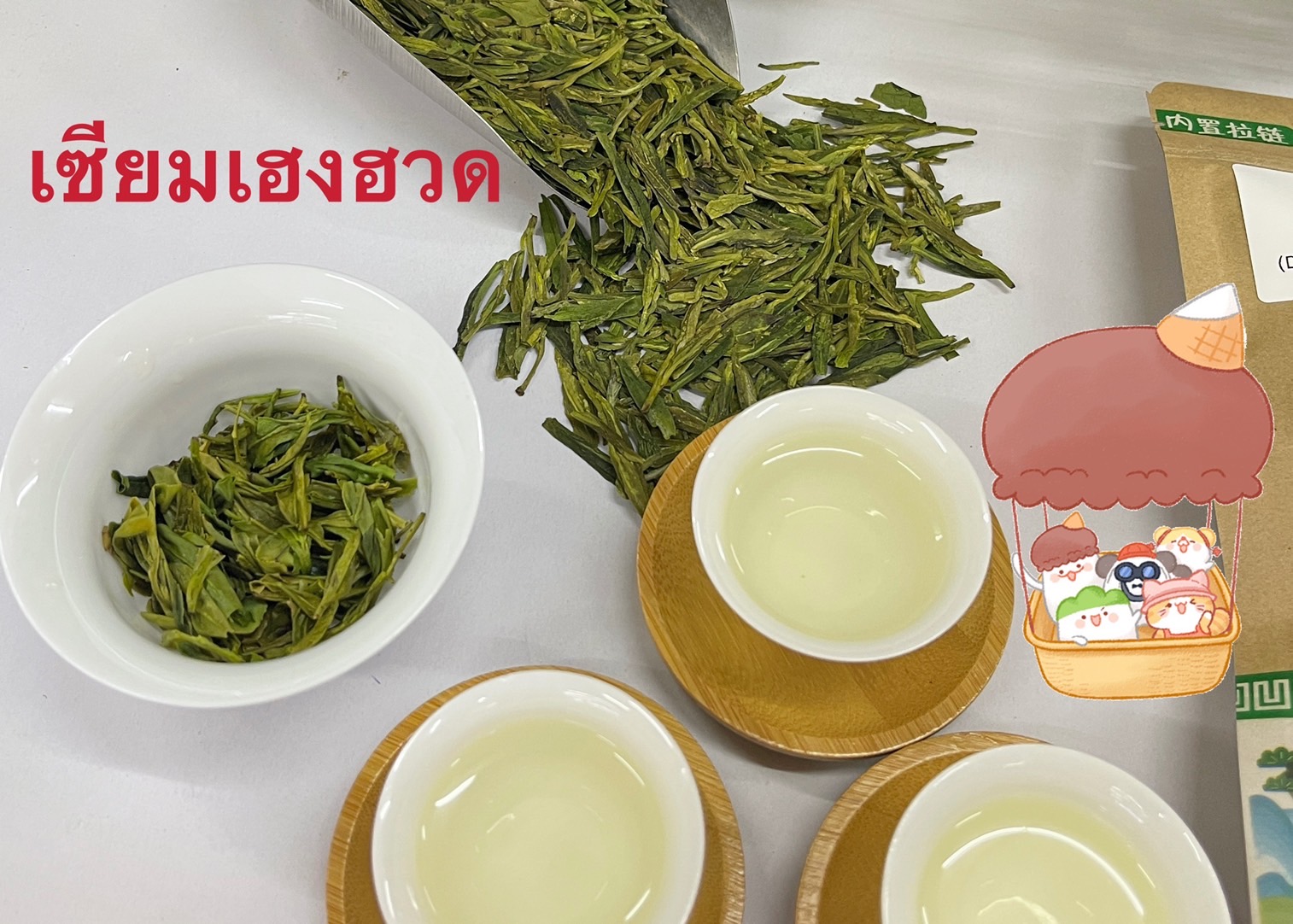 รายละเอียดเพิ่มเติมเกี่ยวกับ ชาเขียวหลงจิ่งหางโจว A 西湖龙井 A Green Tea Longjing(Dragon Well)from Hangzhou A