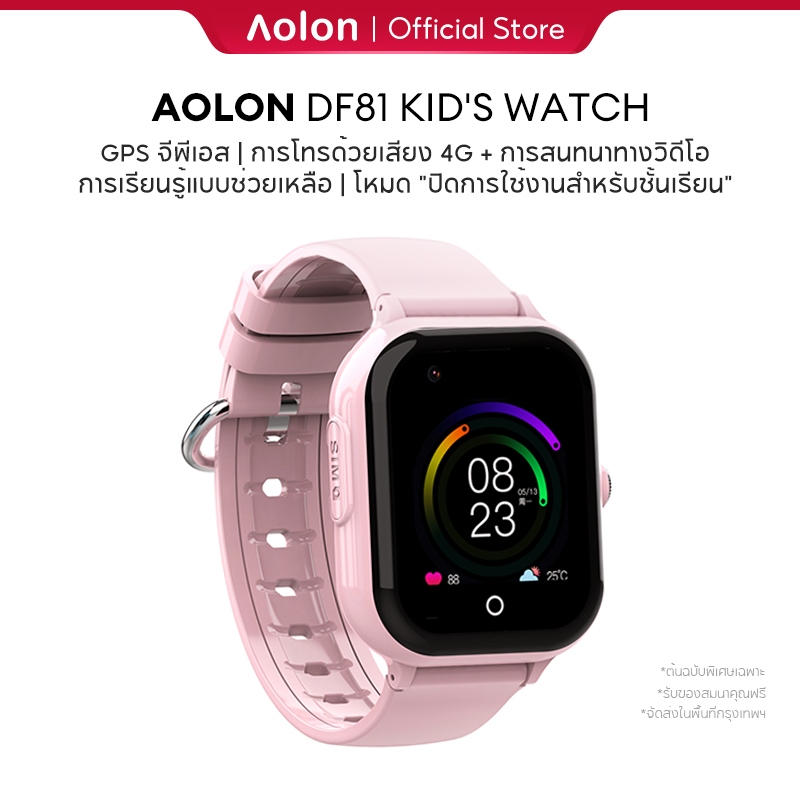 Aolon Df81 Ultra Smart Watch For Kids With Wifi Smart Watch With