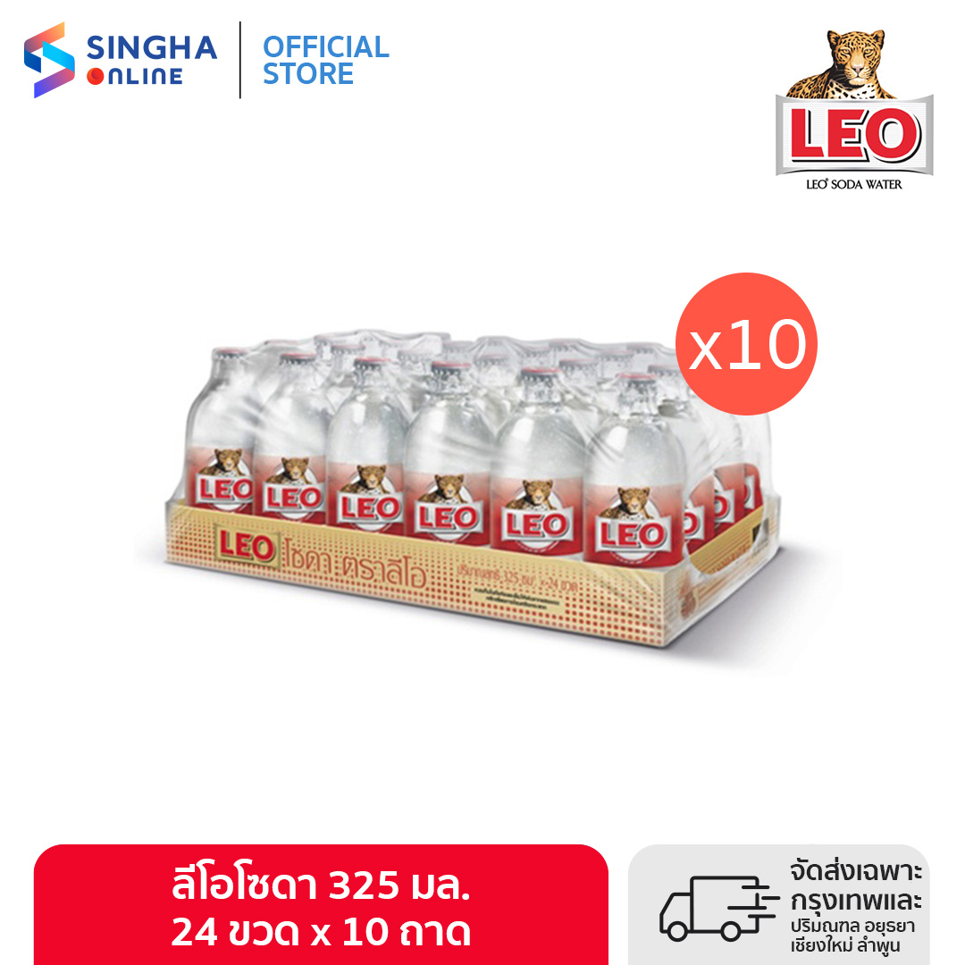 [Delivery in Bangkok and surrounding areas, Chiang Mai, Lamphun] Leo Soda (325 ml x 24 Bottles) ราคา 2,129 บาท*ส่งฟรี