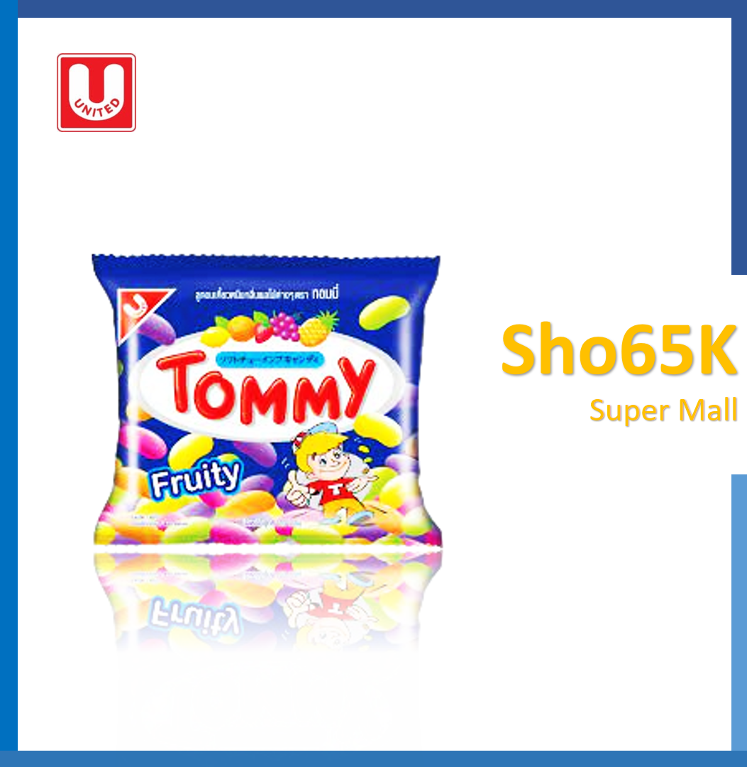 ลูกอม เยลลี่ ขนมเคี้ยวหนึบ ลูกอมเคี้ยวหนึบกลิ่นผลไม้รวม ตรา TOMMY ขนาด 15 กรัม ราคา 6 บาท*ส่งฟรี
