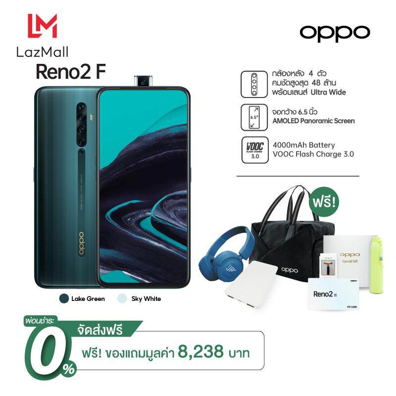 [Pre-order] OPPO Reno2 F  8+128GB รับฟรี!! หูฟัง JBL 450BT Blue+Traveling bag+VIP card +Eloop powerbank มูลค่า 7,289.(สินค้าจะจัดส่งหลังวันที่ 26 ตุลาคม เป็นต้นไป)- reno2f reno 2f