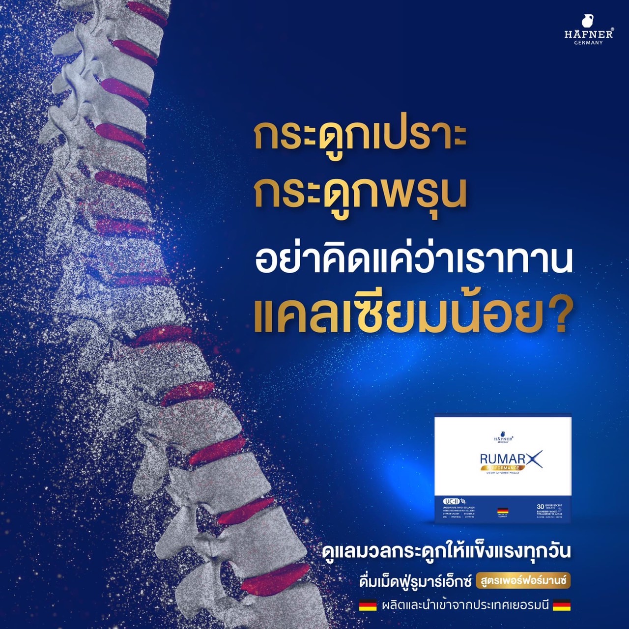 ส่งฟรี** เม็ดฟู่แคลเซียม คอลลาเจน บำรุงกระดูก เพิ่มน้ำในข้อเข่า ออฟิศโดรม 1 กล่อง มี 30 เม็ดฟู่