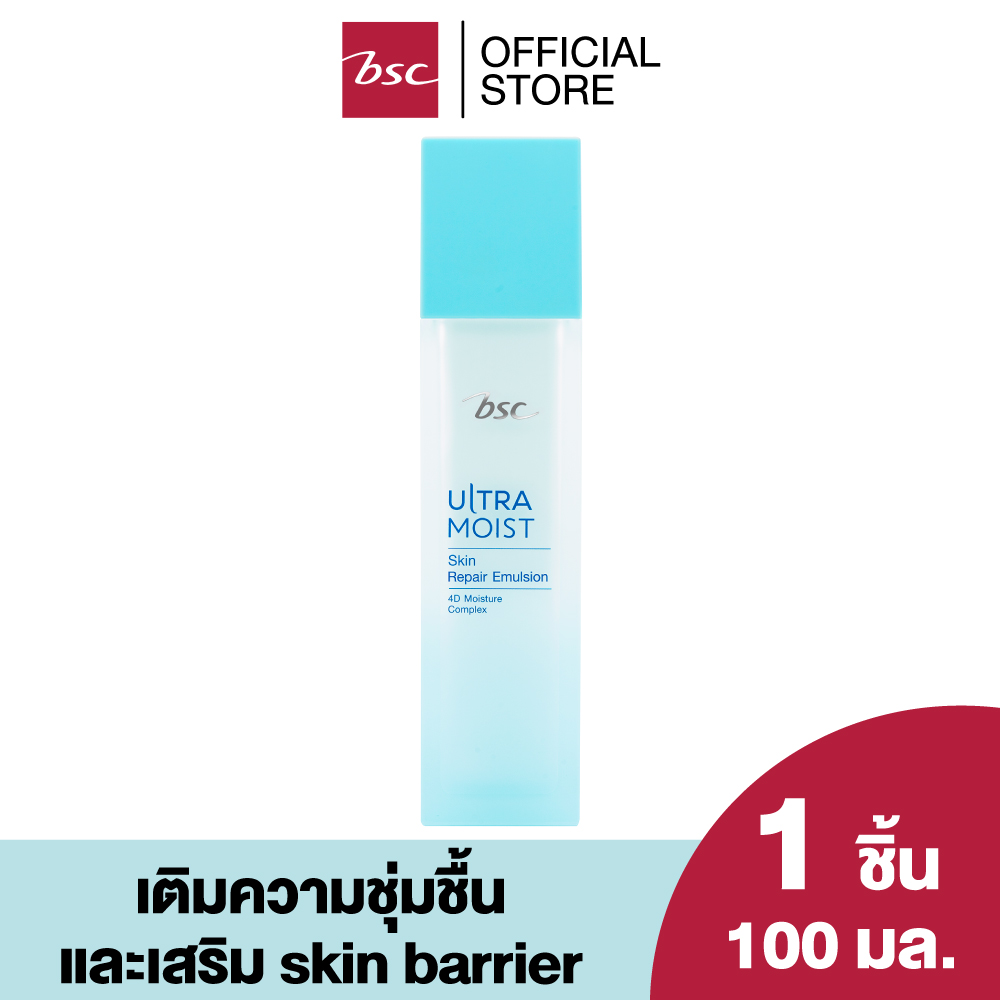 BSC ULTRA MOIST SKIN REPAIR EMULSION บีเอสซี อัลตร้า มอยส์ สกิน รีแพร์ อิมัลชั่น ผลิตภัณฑ์บำรุงผิวที่ออกแบบมาเพื่อบำรุงผิวอย่างล้ำลึก ด้วยการผสานสารสกัดจากธรรมชาติและส่วนผสมที่มีประสิทธิภาพจาก Ceramide Complex, Hyaluronic Acid, ราคา 1,400 บาท*ส่งฟรี