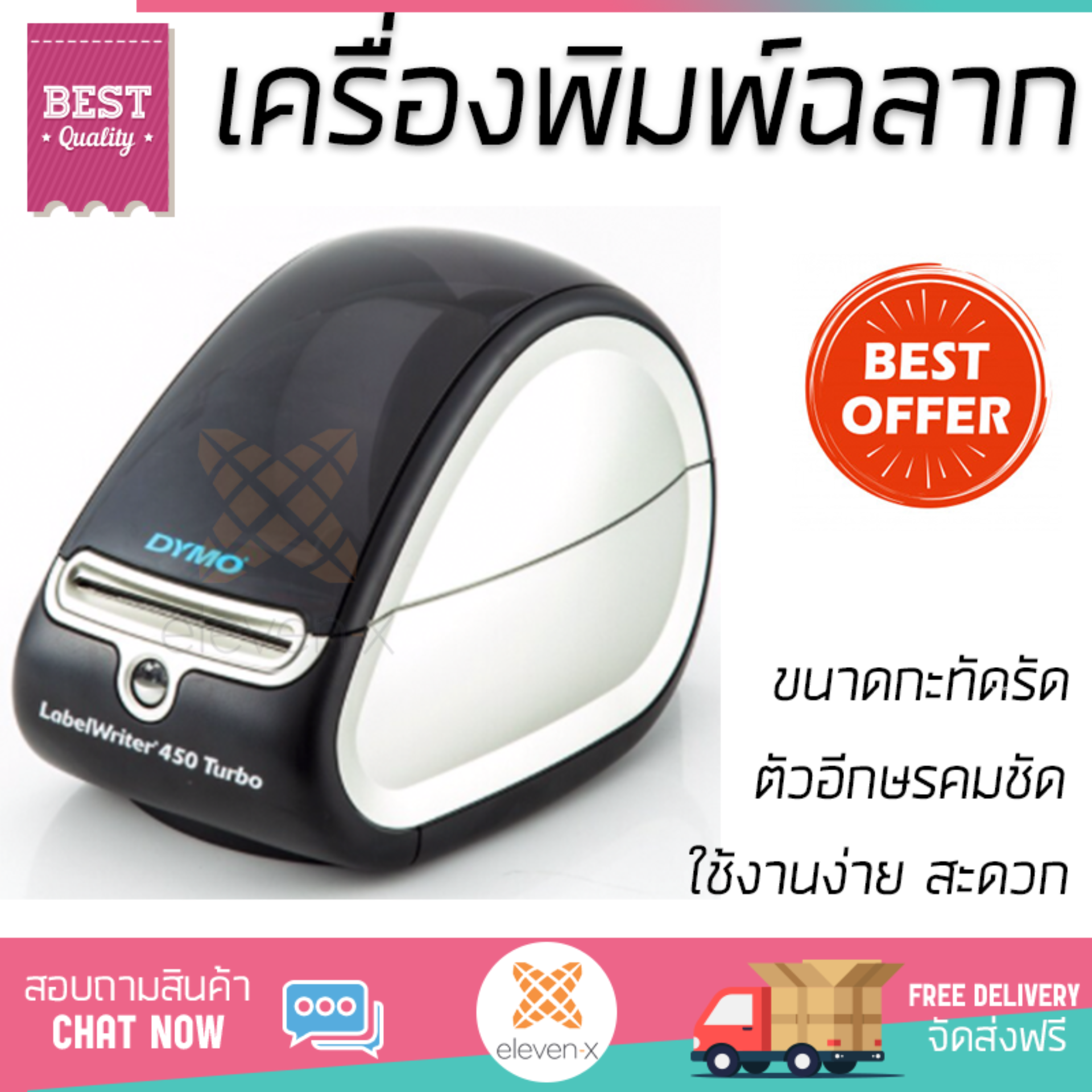 โปรโมชัน เครื่องพิมพ์ฉลาก เครื่องพิมพ์ฉลาก สีดำ ไดโม LW450TURBO ตัวอีกษรคมชัด ใช้งานง่าย เครื่องปั๊มอักษร เครื่องพิมพ์ป้าย เครื่องปั๊มตัวอักษรนูน Caption Label Maker จัดส่งฟรี Kerry ทั่วประเทศ ราคา 15,990 บาท*ส่งฟรี