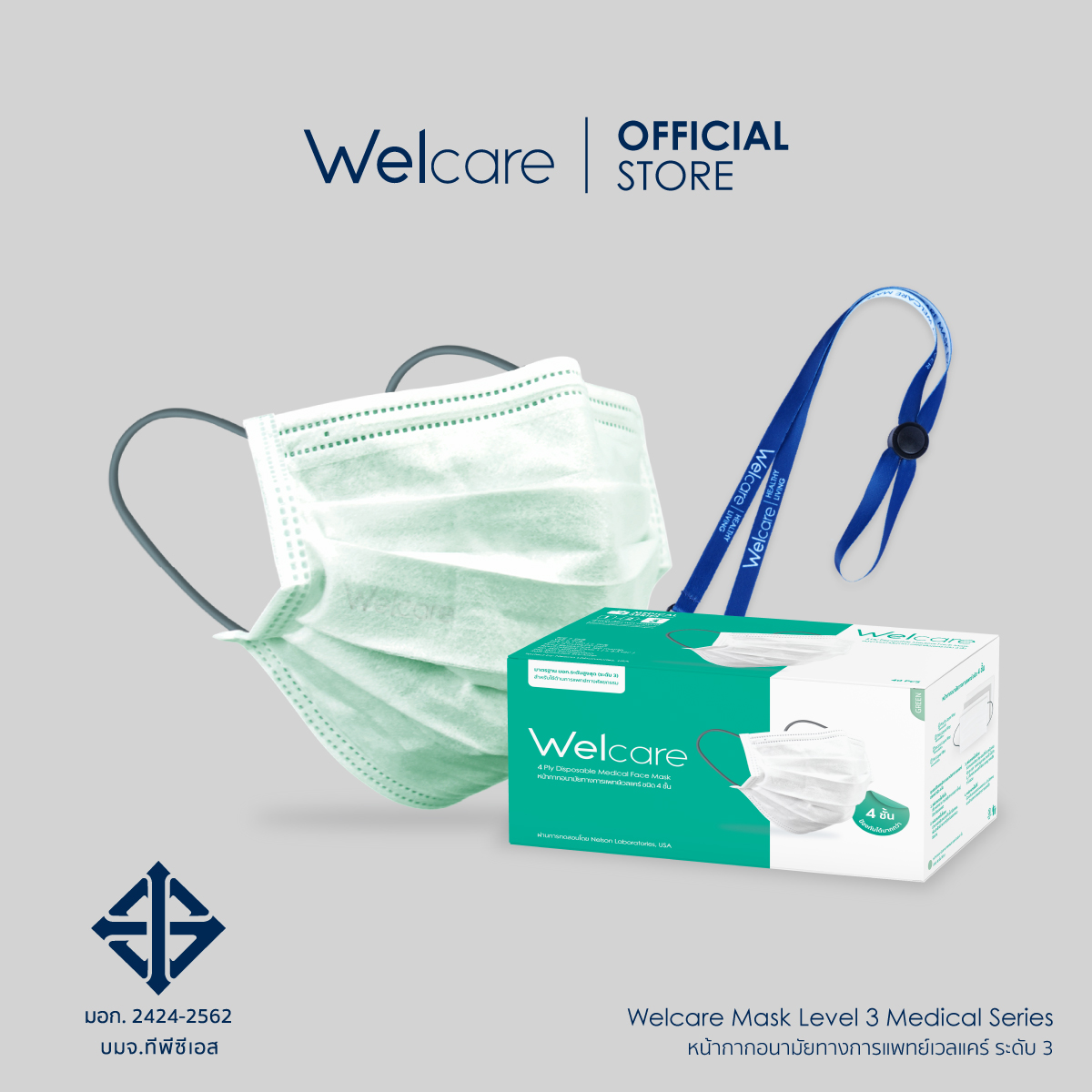 [Welcare Official] Welcare Mask Level 3 Medical Series  หน้ากากอนามัยทางการแพทย์เวลแคร์ ระดับ 3 พร้อมสายคล้อง ( บรรจุ 40 ชิ้น)