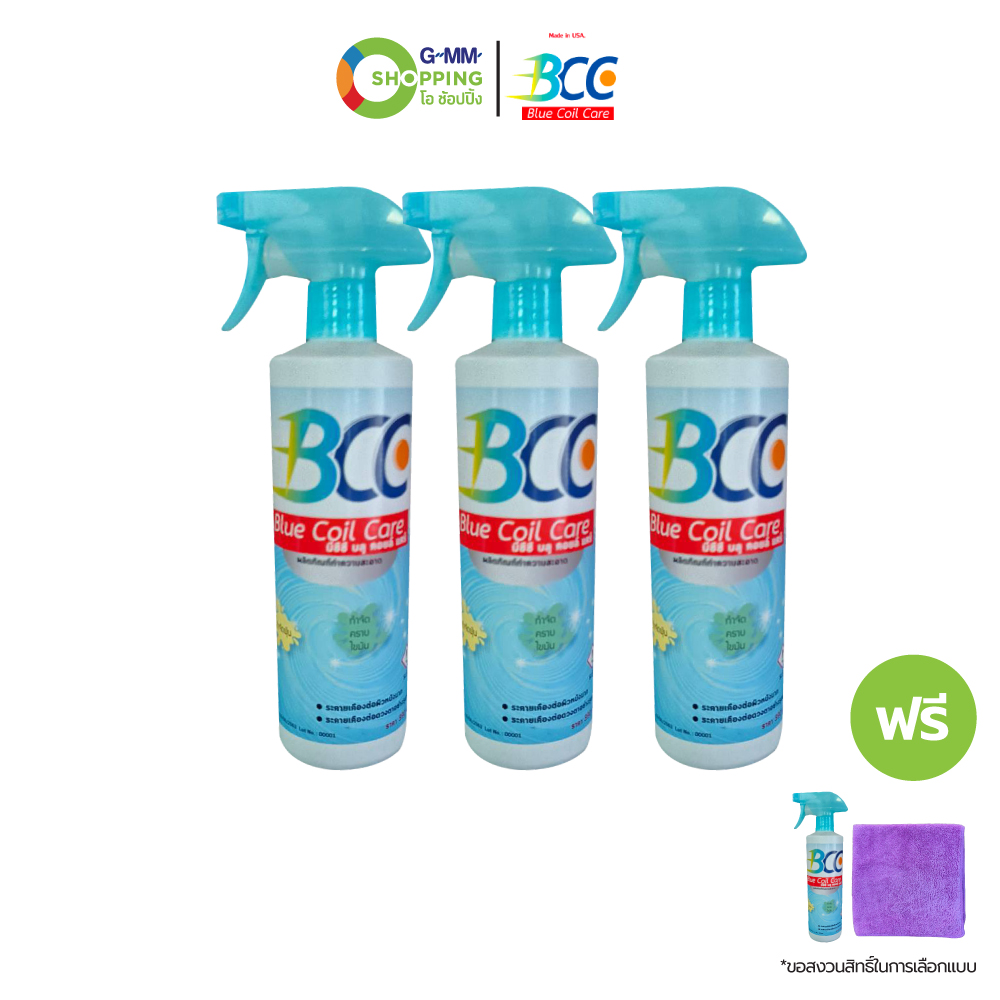 BCC บีซีซี น้ำยาล้างแอร์ ขนาด 500 ซีซี (3 แถม 2) #130159 ราคา 990 บาท*ส่งฟรี