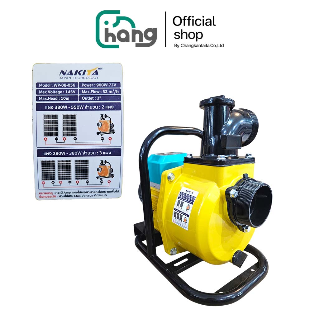 ( พร้อมส่ง ) NAKITA SOLAR WATER PUMP ปั๊มน้ำหอยโข่ง โซล่าเซลล์ 900W 72V 3" เครื่องสูบน้ำ ปั๊มน้ำ DC ราคา 3,990 บาท*ส่งฟรี