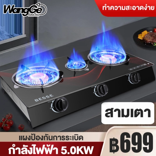 WangGe เตาแก๊สแบบ 3 หัวเตา ทำความสะอาดง่าย ไม่เป็นสนิม สามารถใช้พร้อมกันได้ทั้ง 3 หัวเตา gas stove ทนทานการใช้งานน้ำหนักเบาวางภาชนะ ทำอาหารสด