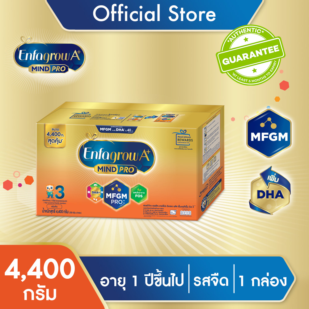 [] ͹ ; ٵ 3 ʨ״  Ѻ  Ҵ 4400  Enfagrow A+ Formula 3 Plain Milk Powder for Baby 4400 g.