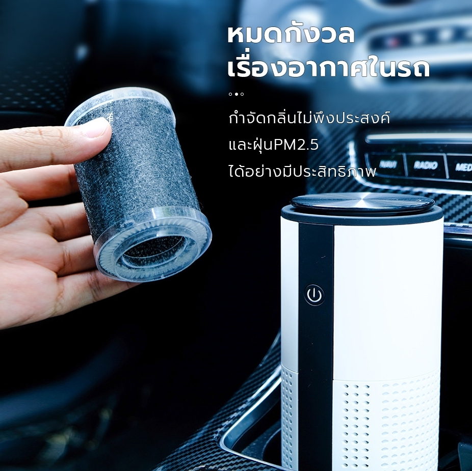ภาพประกอบคำอธิบาย เครื่องฟอกอากาศในรถยนต์ Artex Car Air Per ไร้สาย ใส่กรอง 3ชั้น HEPA/ Carbon/ Pre-Filter กรองฝุ่นPM2.5 น้ำหอมกรองกลิ่น