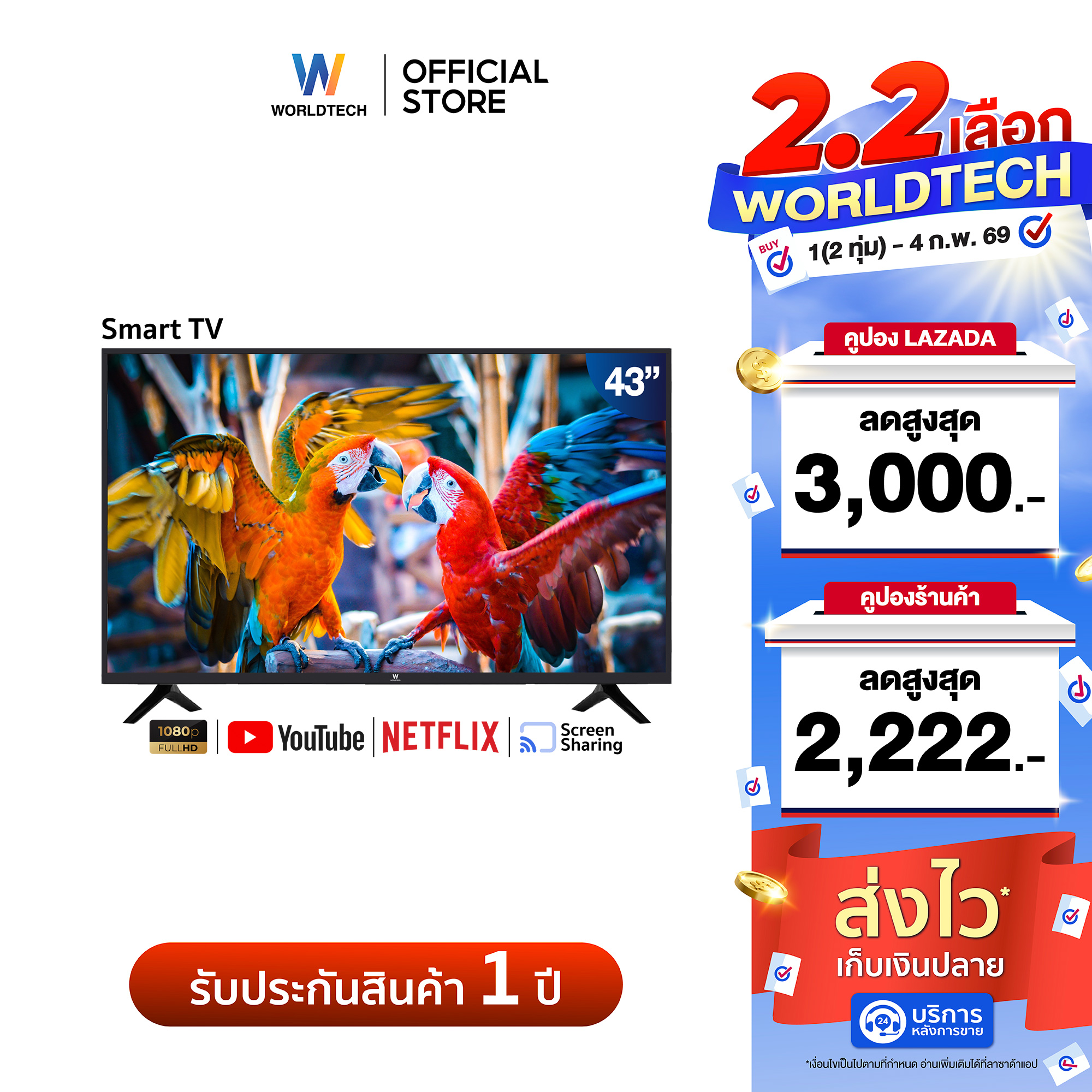 Worldtech Smart Led Tv 43 Inch Fhd Android Digital Tv Model Wt-Led4001Sm ราคา 5,519 บาท*ส่งฟรี