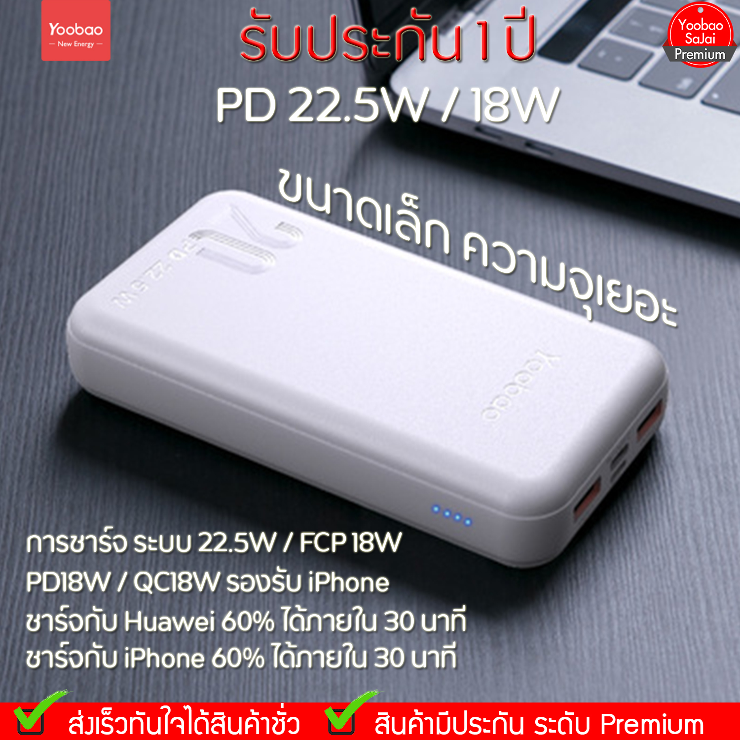 Yoobao Z11Mini 30000mAh PD3.0 22.5W/18W Quick Charging แบตเตอรี่สำรอง Power Bank