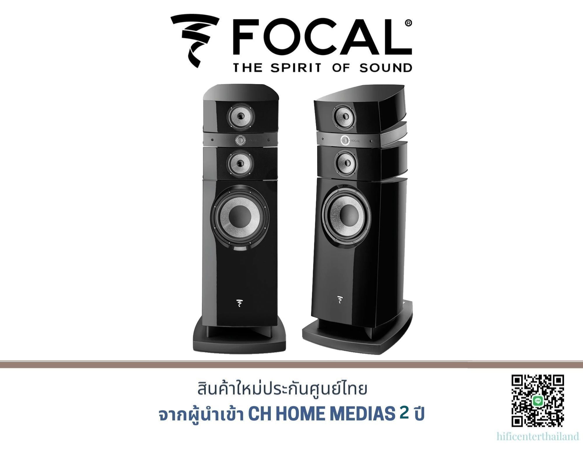 FOCAL Stella Utopia EM EVO ราคา 7,000,000 บาท*ส่งฟรี