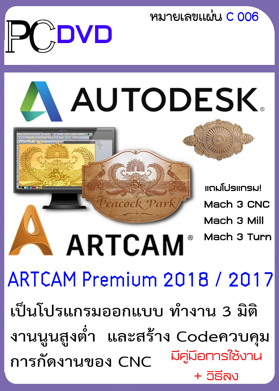 artcam pro 7 to mach3