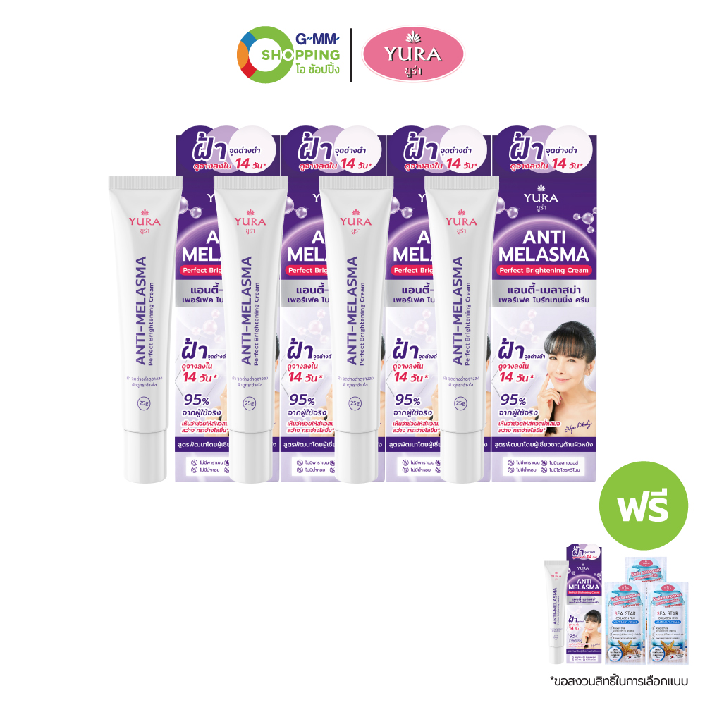 Yura Yura Anti-Melasma Perfect Brightening # 202639 ราคา 1,090 บาท*ส่งฟรี