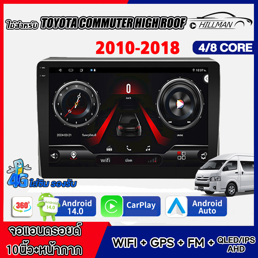 Android Screen, Exactly 10 Inches, Used for Toyota Commuter High Roof 2010-2018, Car Stereo, Can Watch Netflix, Youtube, Apple Carplay, Genuine, Car Screen, Wifi, Gps, Hifi Sound System, Android Screen. ราคา 2,539 บาท*ส่งฟรี
