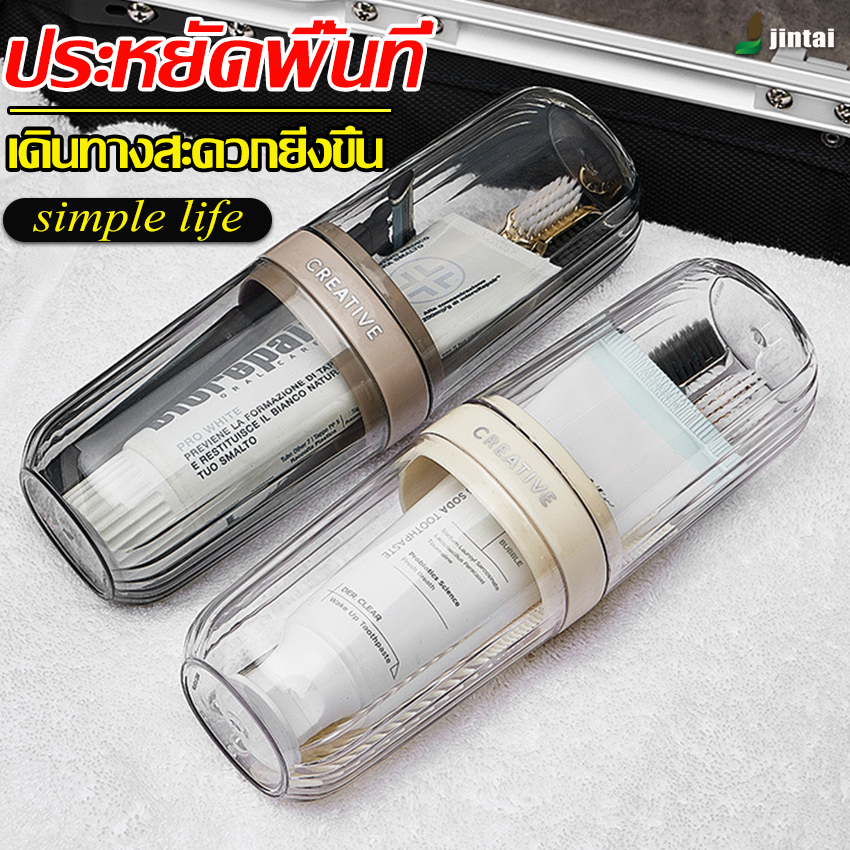 Meet beauty กล่องเก็บแปรงสีฟันและยาสีฟัน ถ้วยน้ำยาบ้วนปาก เหมาะสำหรับการเดินทาง และพกพาสะดวก ราคา 69 บาท*ส่งฟรี