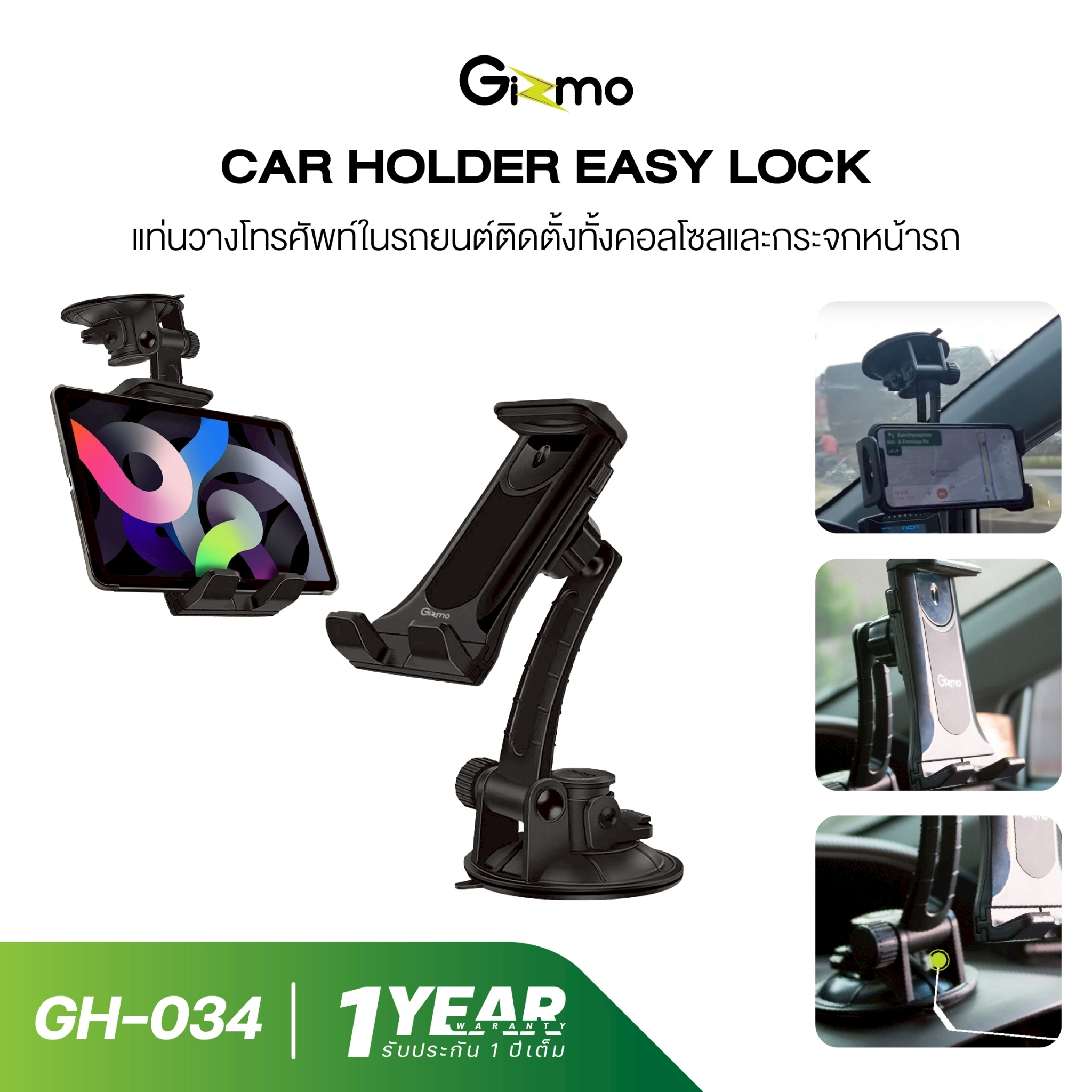 Gizmo แท่นวางโทรศัพท์ แท่นวางมือถือในรถ ที่จับแท็บเล็ตในรถ Car Holder Multi-Function GH-034 ประกัน 1 ปี ราคา 278 บาท*ส่งฟรี