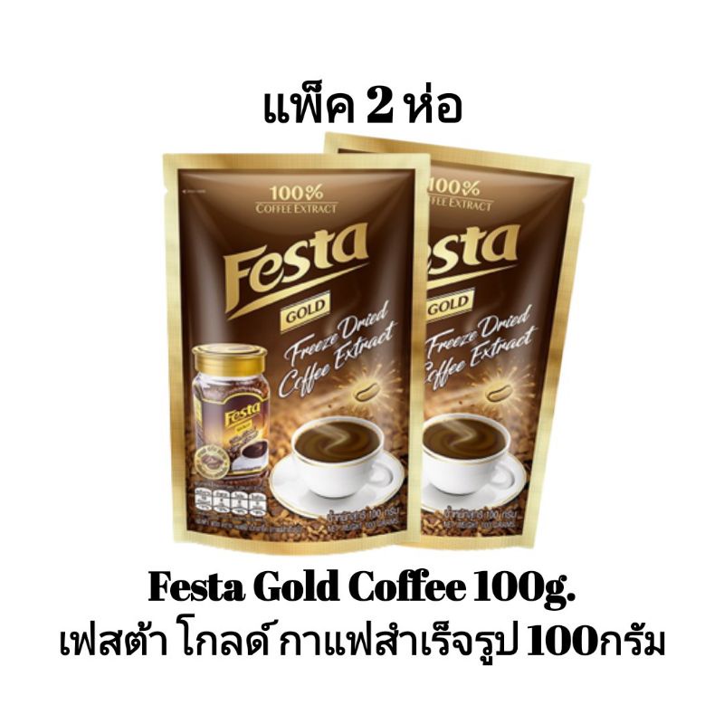 2 bags Festa Gold Freeze Dried Coffee 100g.เฟสต้า โกลด์ ฟรีซ ดราย คอฟฟี่ เอ็กแทร็ค กาแฟสำเร็จรูป 100กรัม ราคา 255 บาท*ส่งฟรี