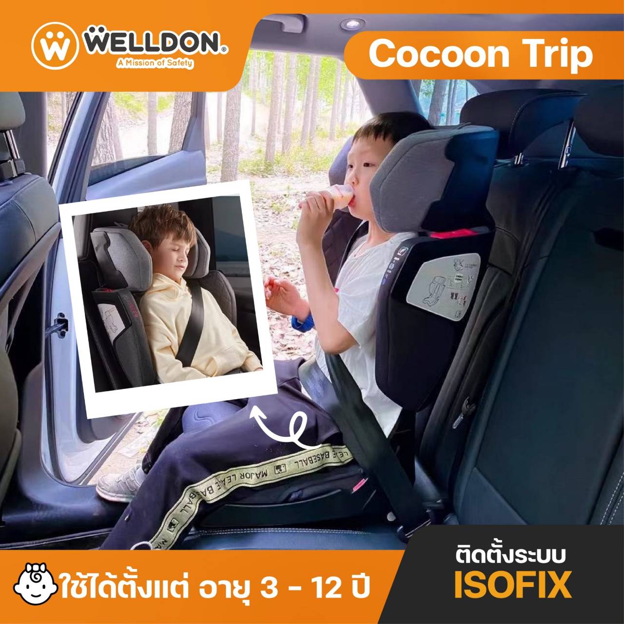 คาร์ซีท Welldon Booster รุ่น Cocoon Trip บูสเตอร์พกพา สำหรับ 3-12 ปี มาตรฐานสูงสุด i-size ติดตั้งด้วยระบบ ISOFIX ราคา 3,690 บาท*ส่งฟรี