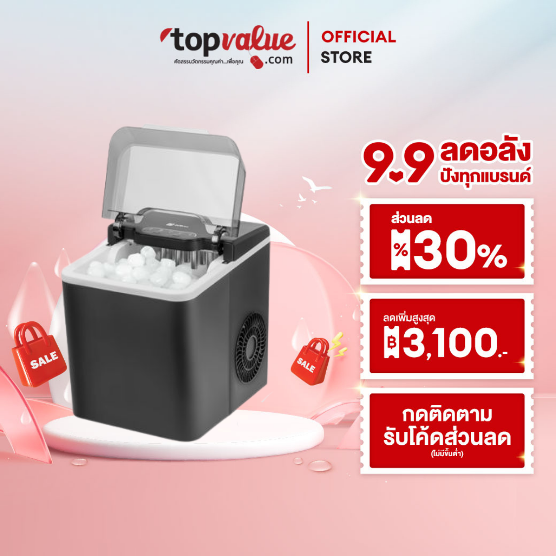 SCE Plus เครื่องทำน้ำแข็ง ความจุ 1.3 ลิตร รุ่น IC-A13 ฟรี!ที่ตักน้ำแข็ง - รับประกัน 2 ปี ราคา 2,140 บาท*ส่งฟรี