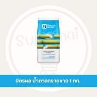 Supachaistore มิตรผล น้ำตาลทรายขาว 1 กิโล