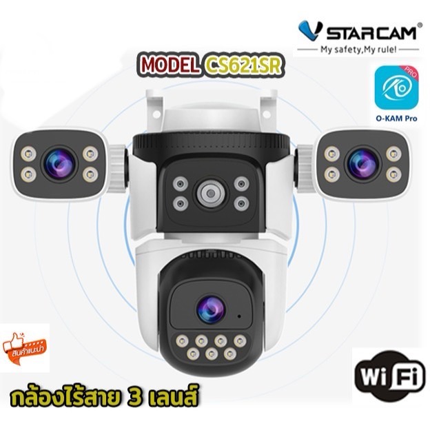 Vstarcam Cs621Sr 3 Lenses 2.0Mp X3 Wireless Cctv Camera, Outdoor Camera with Ai+ Alarm. ราคา 1,359 บาท*ส่งฟรี