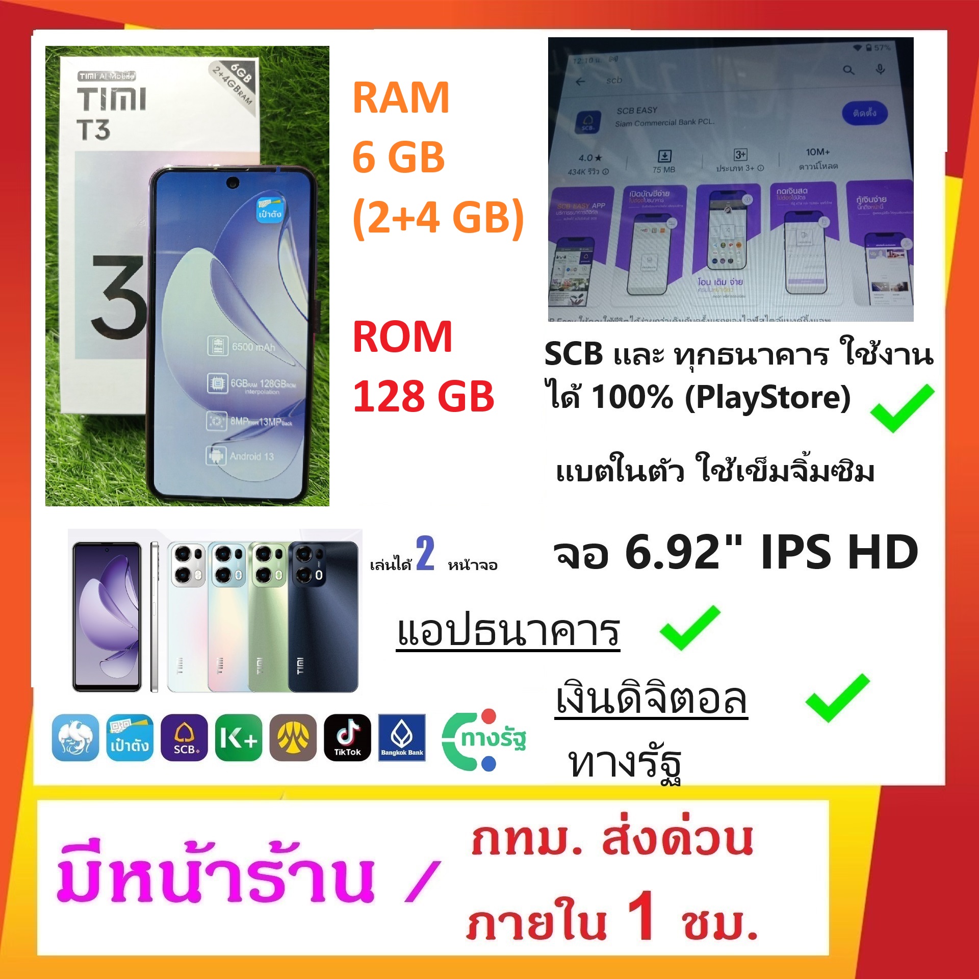 Timi T3 2025 Ram 6 Gb (2+4 Gb) Rom 128Gb) Supports All Banks. Screen 6.92 Inches. Battery 6500Mah. Camera 13Mp. Android 13. 1 Year Warranty from Thai Center. Available at Store. Taken from Real Photos. 100% Authentic. ราคา 1,555 บาท*ส่งฟรี