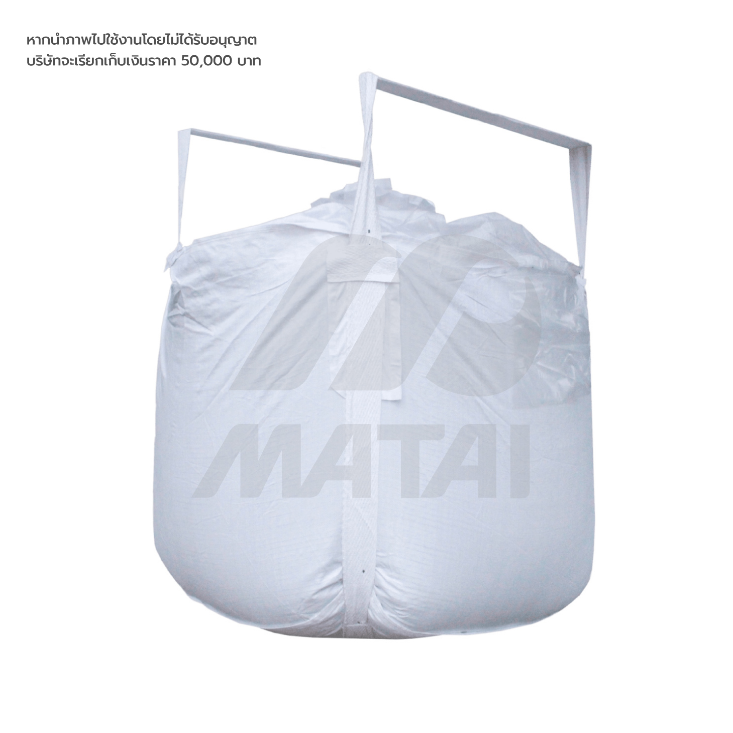 คำอธิบายเพิ่มเติมเกี่ยวกับ ถุงจัมโบ้ 1000 Kg มือ1 Jumbo bag เรามีโรงงานผลิตเอง ทั้งขายปลีกและส่ง size 90*90*90 สีขาว FIBC Bulk Bag Big Bag