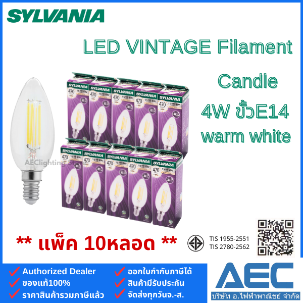 (10 pack) Sylvania vintage LED filament bulb Toledo Fira candle Champa 4W E14 light yellow warm White ราคา 450 บาท*ส่งฟรี