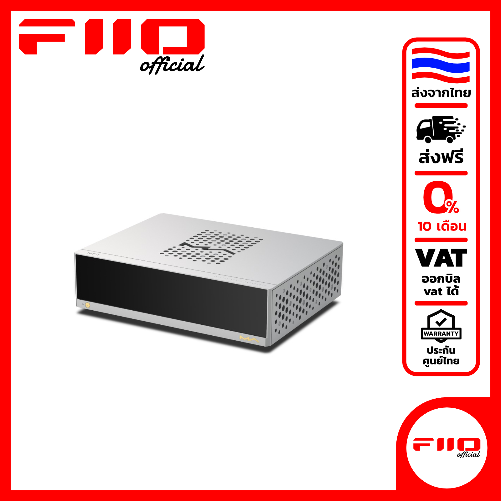 [PreOrder] [ประกันศูนย์ไทย] Matrix Audio NT-1 ระบบส่งเสียงดิจิทัล พร้อมฮาร์ดแวร์สตรีมมิ่ง Hi-Fi ที่ทรงพลัง ราคา 144,990 บาท*ส่งฟรี