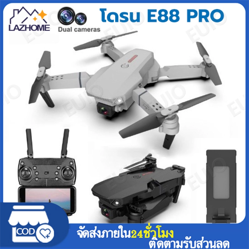 ราคาและรีวิวโดรน E88  Drone Pro กล้อง2ตัว DM107s WIFI ถ่ายภาพ บินนิ่ง ถ่ายวีดีโอ กล้อง โดรนไร้สา