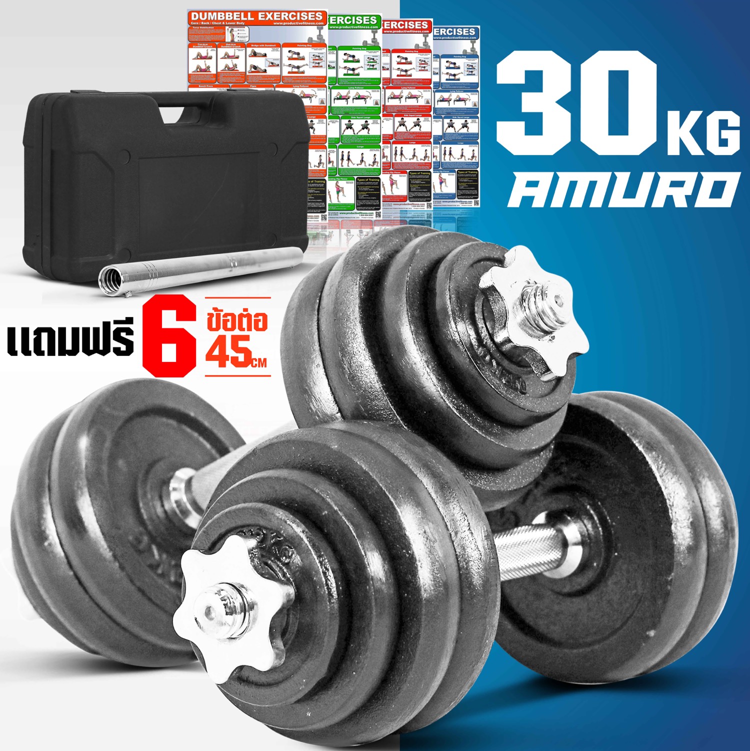 ดูภาพ ดัมเบล 30 กิโล สีดำ พร้อม ข้อต่อ 45 เซ็น แปลงเป็นบาร์เบล กล่องเก็บดัมเบล และ โปสเตอร์โปรแกรมฝึก 4 แผ่น (การันตีความคุ้มค่า) เพิ่มเติม ดัมเบล 30 กิโล สีดำ พร้อม ข้อต่อ 45 เซ็น แปลงเป็นบาร์เบล กล่องเก็บดัมเบล และ โปสเตอร์โปรแกรมฝึก 4 แผ่น (การันตีความคุ้มค่า)